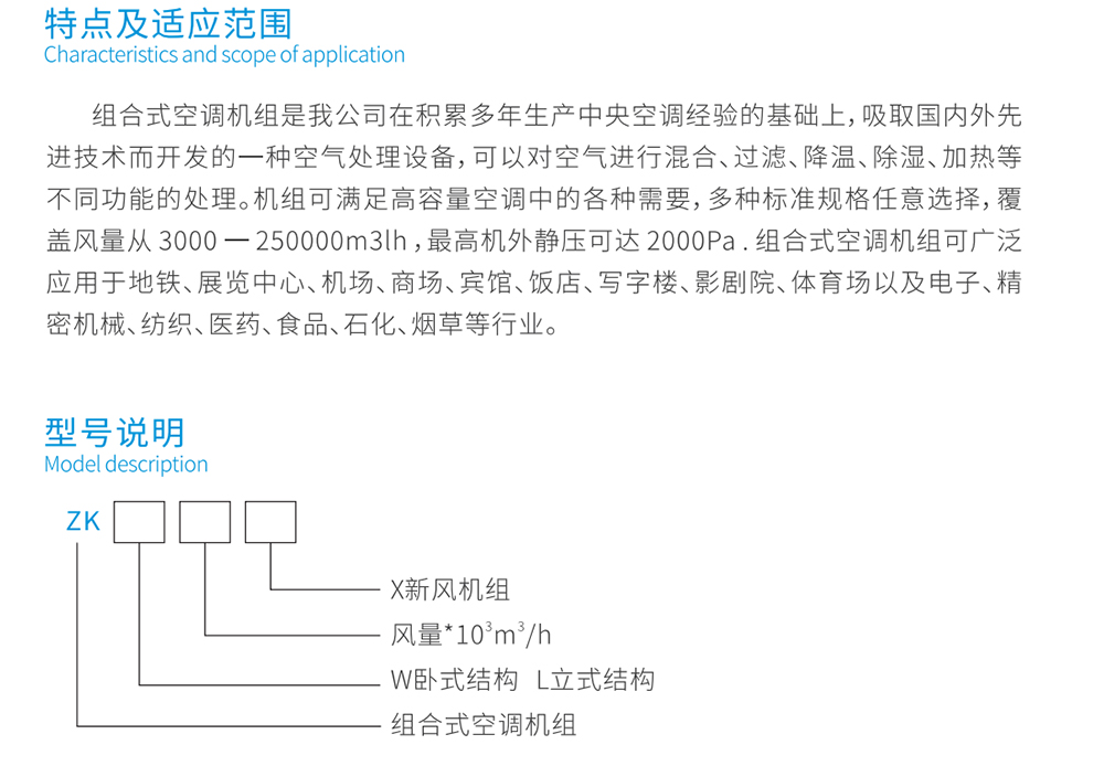 l合式空调机l安装规范流E? onmousewheel=