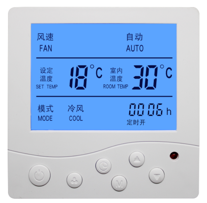 中央空調控制開關